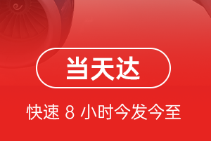 永兴航空托运航空货运公司【机场